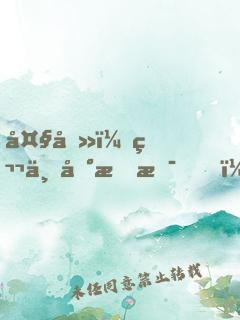 大医：第一台手术，惊艳世人！